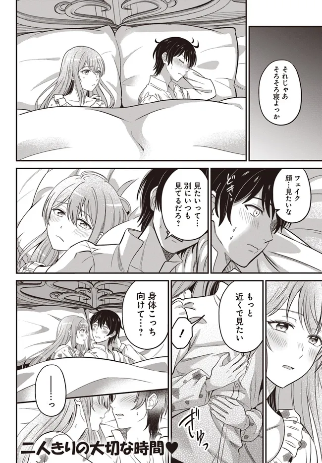 KYUTEI KEJISHI NO SHIAWASE NA NICHIJO - raw - Chapter 25.2 - https://jpdd.ccdd.to/JPDD/kyuteikejishinoshiawasenanichijo/252000/ogtuhlpov2v.webp