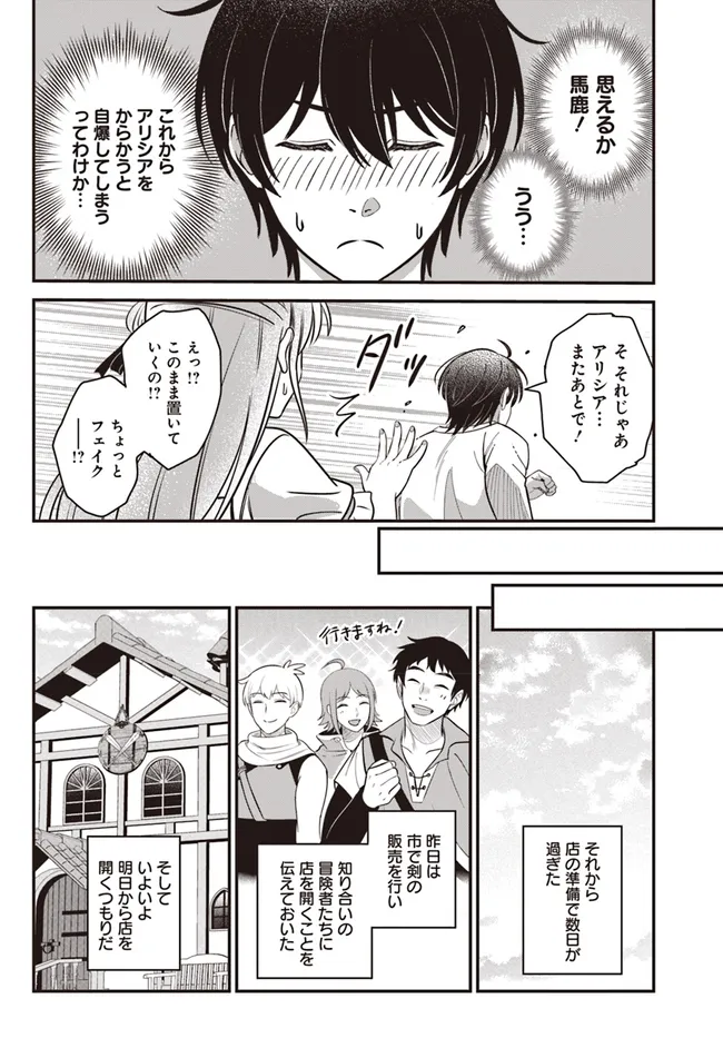 KYUTEI KEJISHI NO SHIAWASE NA NICHIJO - raw - Chapter 25.2 - https://jpdd.ccdd.to/JPDD/kyuteikejishinoshiawasenanichijo/252000/oxxnh2j4usb.webp