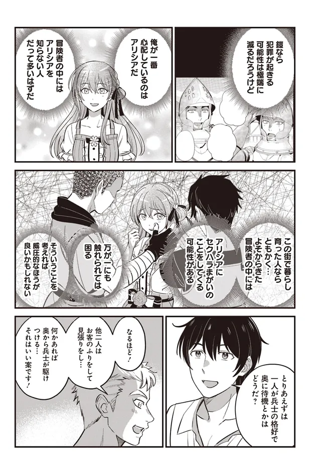KYUTEI KEJISHI NO SHIAWASE NA NICHIJO - raw - Chapter 25.2 - https://jpdd.ccdd.to/JPDD/kyuteikejishinoshiawasenanichijo/252000/qbrfzobo1h1.webp