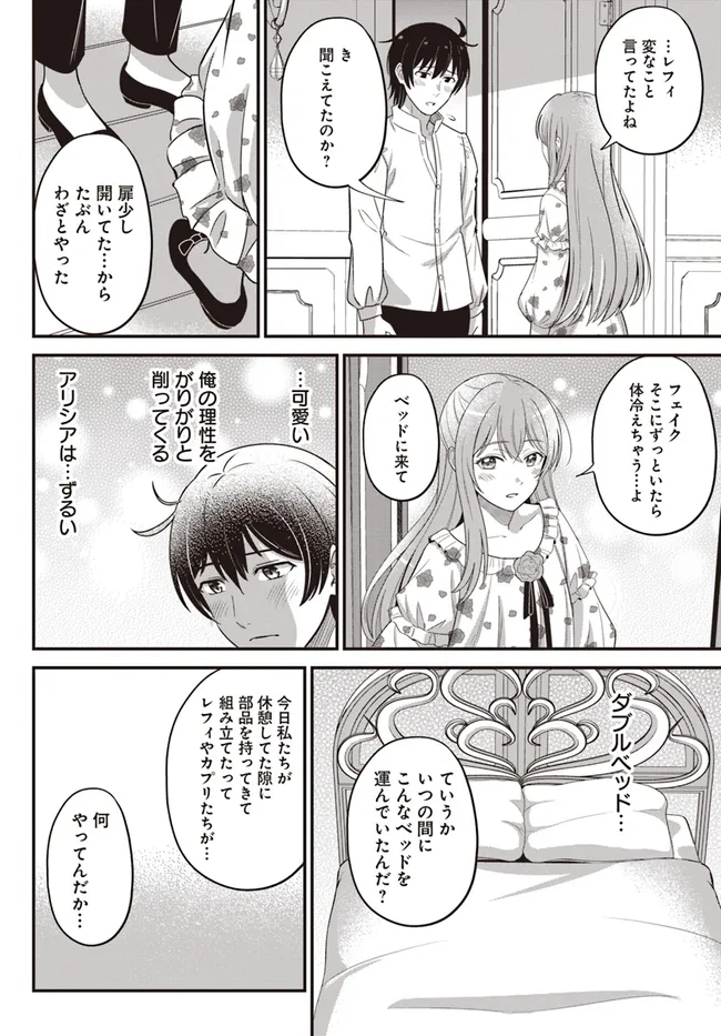 KYUTEI KEJISHI NO SHIAWASE NA NICHIJO - raw - Chapter 25.2 - https://jpdd.ccdd.to/JPDD/kyuteikejishinoshiawasenanichijo/252000/qmqf2zxgwba.webp