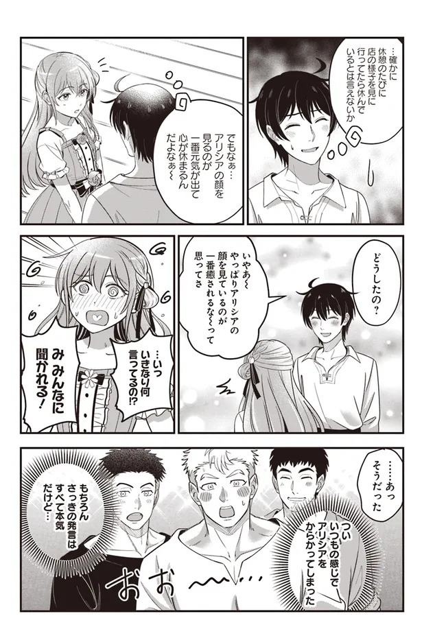 KYUTEI KEJISHI NO SHIAWASE NA NICHIJO - raw - Chapter 25.2 - https://jpdd.ccdd.to/JPDD/kyuteikejishinoshiawasenanichijo/252000/rti1phhipz4.webp