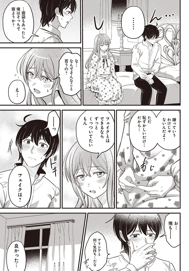 KYUTEI KEJISHI NO SHIAWASE NA NICHIJO - raw - Chapter 25.2 - https://jpdd.ccdd.to/JPDD/kyuteikejishinoshiawasenanichijo/252000/usjli1kksnd.webp