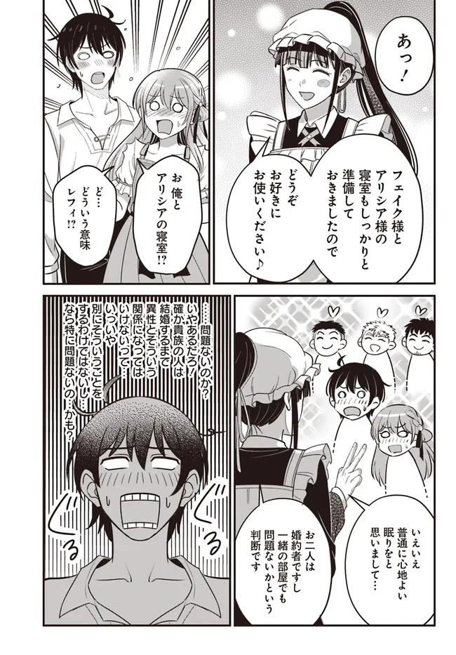 KYUTEI KEJISHI NO SHIAWASE NA NICHIJO - raw - Chapter 25.2 - https://jpdd.ccdd.to/JPDD/kyuteikejishinoshiawasenanichijo/252000/xoyaykmuauo.webp
