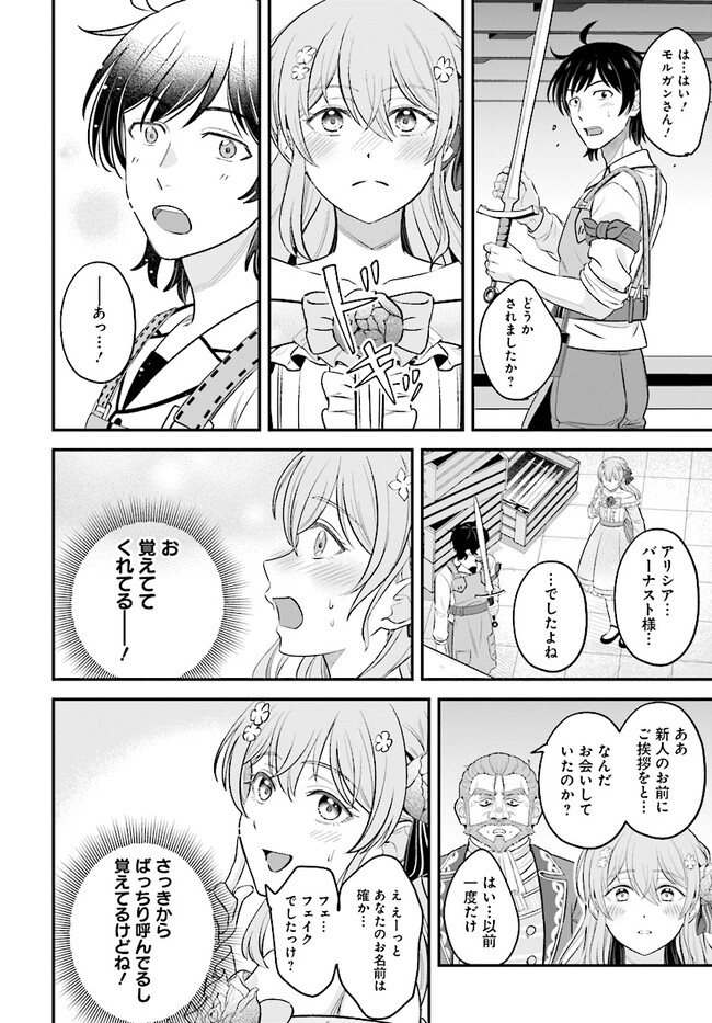 KYUTEI KEJISHI NO SHIAWASE NA NICHIJO - raw - Chapter 20.3 - https://jpdd.ccdd.to/JPDD/kyuteikejishinoshiawasenanichijo/254671/3u0hbisdtey.jpg
