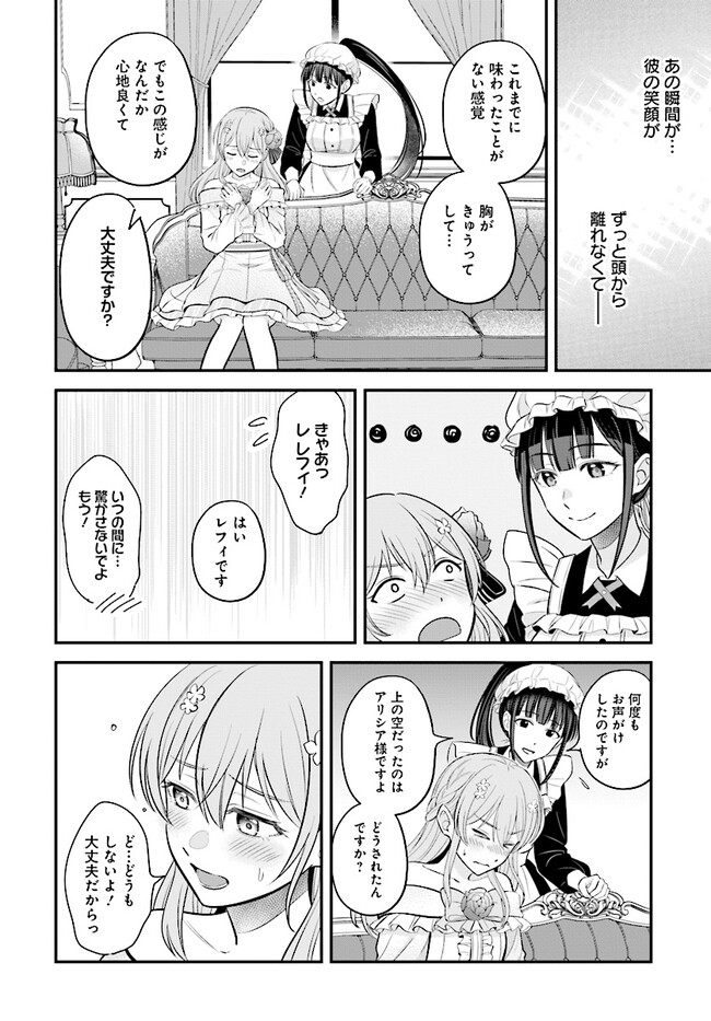 KYUTEI KEJISHI NO SHIAWASE NA NICHIJO - raw - Chapter 20.3 - https://jpdd.ccdd.to/JPDD/kyuteikejishinoshiawasenanichijo/254671/42evajxepe3.jpg
