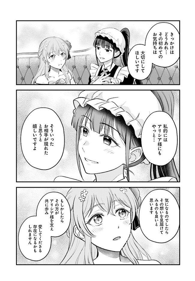 KYUTEI KEJISHI NO SHIAWASE NA NICHIJO - raw - Chapter 20.3 - https://jpdd.ccdd.to/JPDD/kyuteikejishinoshiawasenanichijo/254671/a0xb0y0drox.jpg