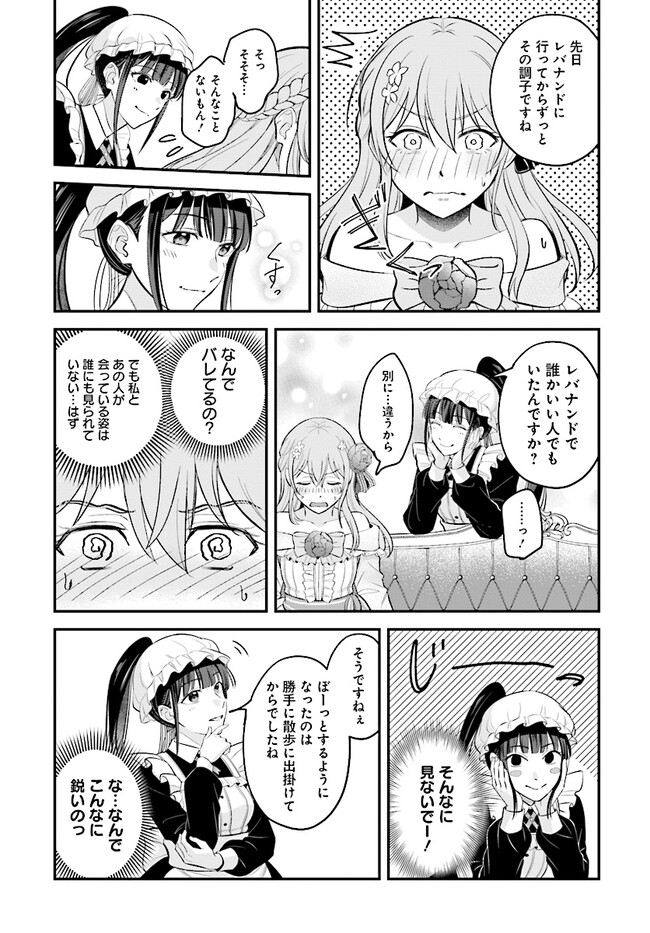 KYUTEI KEJISHI NO SHIAWASE NA NICHIJO - raw - Chapter 20.3 - https://jpdd.ccdd.to/JPDD/kyuteikejishinoshiawasenanichijo/254671/cllv2wqxuq5.jpg