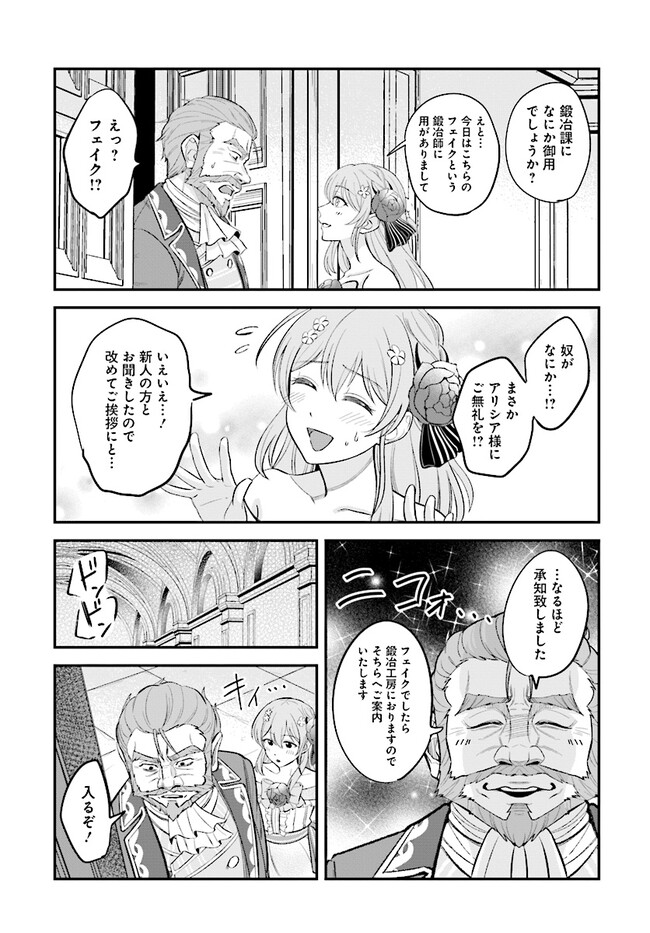 KYUTEI KEJISHI NO SHIAWASE NA NICHIJO - raw - Chapter 20.3 - https://jpdd.ccdd.to/JPDD/kyuteikejishinoshiawasenanichijo/254671/hh2l4qzzkn5.jpg