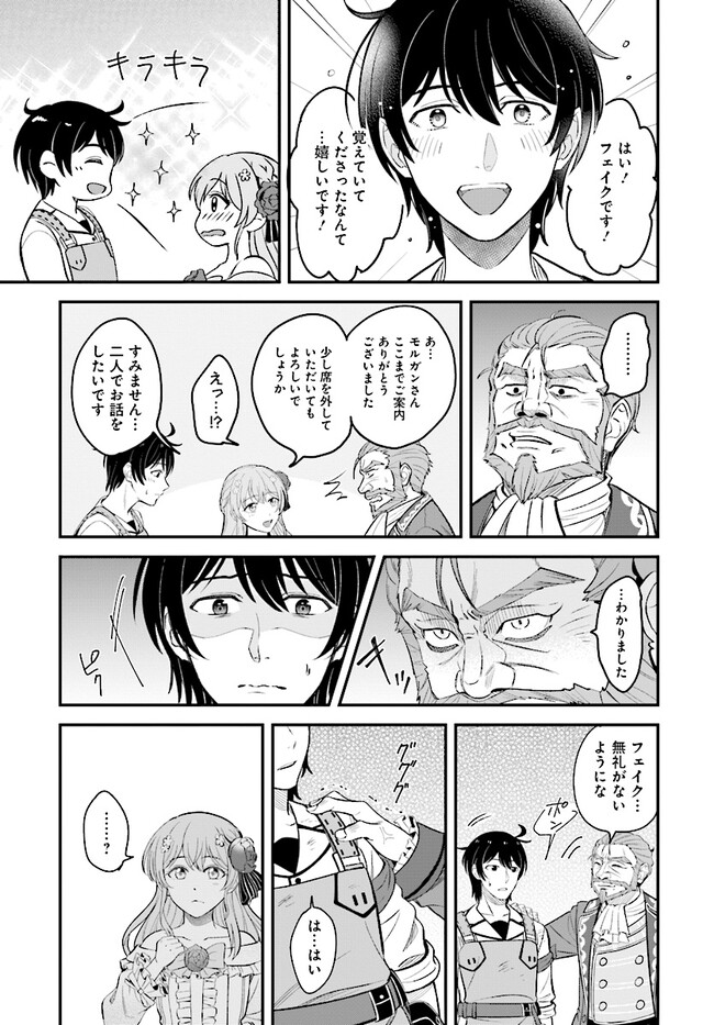 KYUTEI KEJISHI NO SHIAWASE NA NICHIJO - raw - Chapter 20.3 - https://jpdd.ccdd.to/JPDD/kyuteikejishinoshiawasenanichijo/254671/jubhoki4l44.jpg