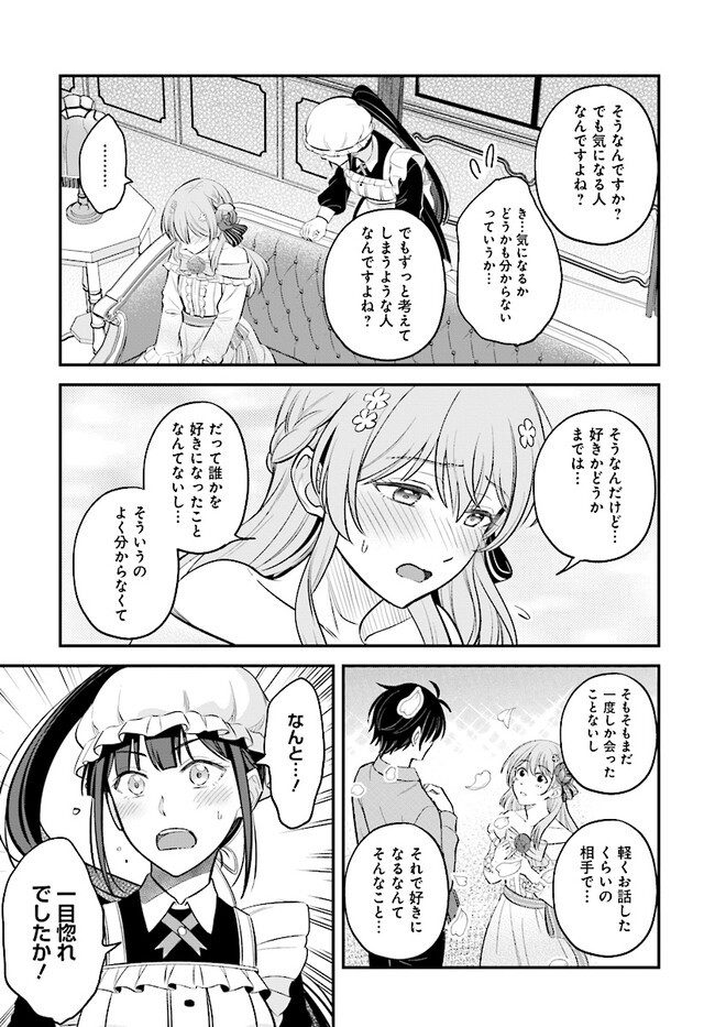 KYUTEI KEJISHI NO SHIAWASE NA NICHIJO - raw - Chapter 20.3 - https://jpdd.ccdd.to/JPDD/kyuteikejishinoshiawasenanichijo/254671/okk0urcbk22.jpg