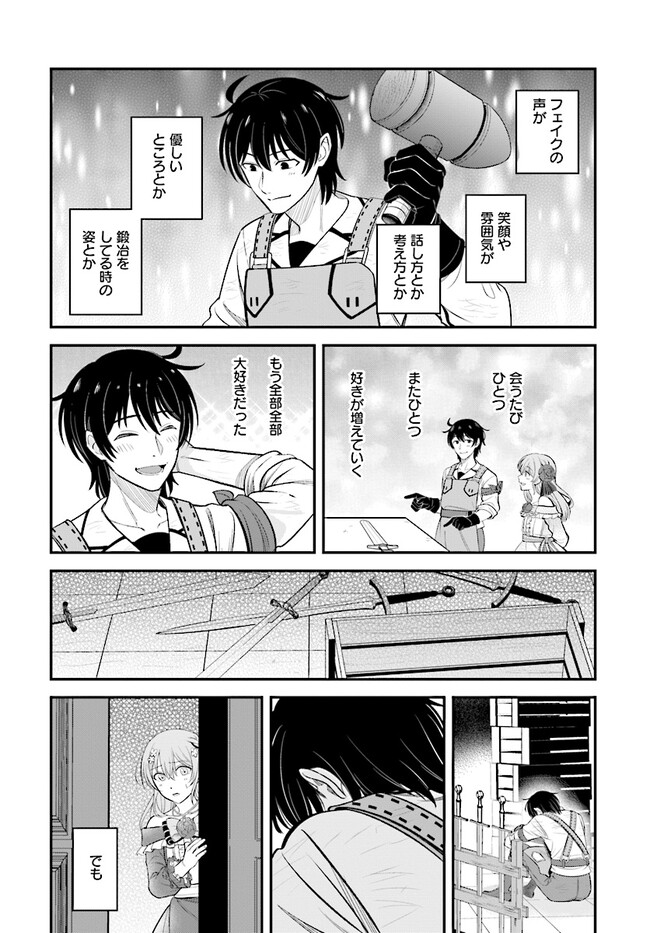 KYUTEI KEJISHI NO SHIAWASE NA NICHIJO - raw - Chapter 20.3 - https://jpdd.ccdd.to/JPDD/kyuteikejishinoshiawasenanichijo/254671/oz5f0rjlmdp.jpg