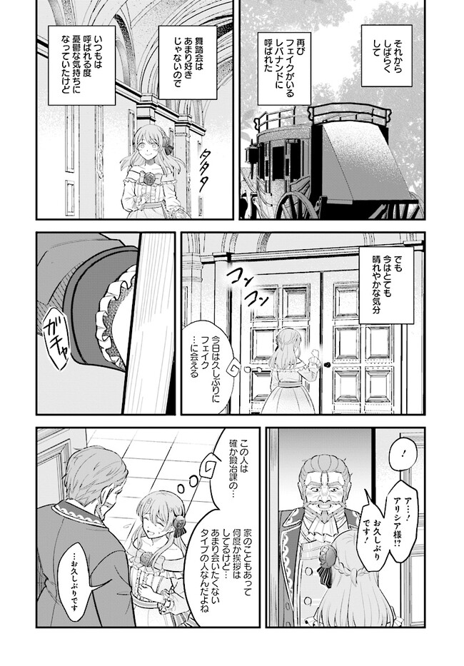 KYUTEI KEJISHI NO SHIAWASE NA NICHIJO - raw - Chapter 20.3 - https://jpdd.ccdd.to/JPDD/kyuteikejishinoshiawasenanichijo/254671/s0v3q4zwnec.jpg