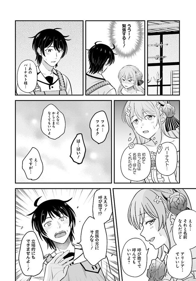 KYUTEI KEJISHI NO SHIAWASE NA NICHIJO - raw - Chapter 20.3 - https://jpdd.ccdd.to/JPDD/kyuteikejishinoshiawasenanichijo/254671/txk0hcaz1jw.jpg