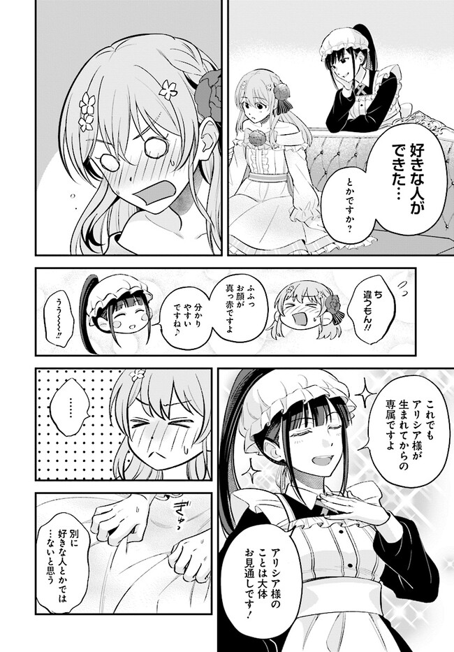 KYUTEI KEJISHI NO SHIAWASE NA NICHIJO - raw - Chapter 20.3 - https://jpdd.ccdd.to/JPDD/kyuteikejishinoshiawasenanichijo/254671/u1wg2chjzoh.jpg
