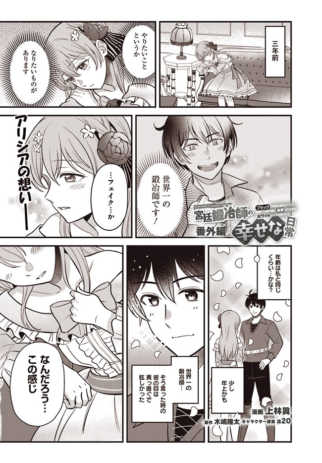 KYUTEI KEJISHI NO SHIAWASE NA NICHIJO - raw - Chapter 20.3 - https://jpdd.ccdd.to/JPDD/kyuteikejishinoshiawasenanichijo/254671/va5k2w5xa3x.jpg