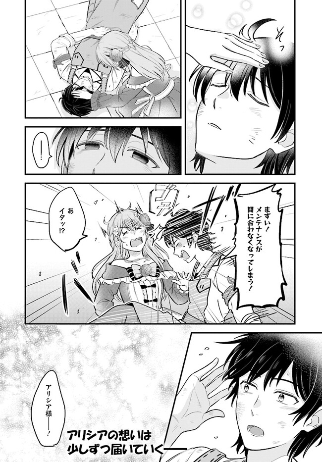 KYUTEI KEJISHI NO SHIAWASE NA NICHIJO - raw - Chapter 20.4 - https://jpdd.ccdd.to/JPDD/kyuteikejishinoshiawasenanichijo/256425/3keyecsr5zc.jpg