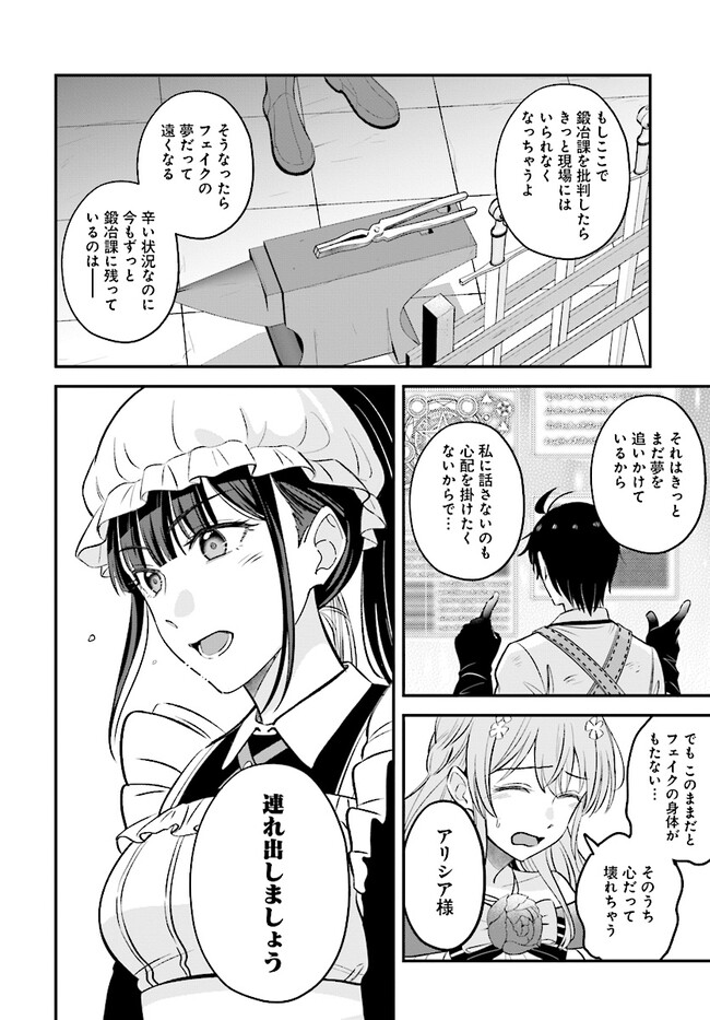 KYUTEI KEJISHI NO SHIAWASE NA NICHIJO - raw - Chapter 20.4 - https://jpdd.ccdd.to/JPDD/kyuteikejishinoshiawasenanichijo/256425/55eyechf5bg.jpg