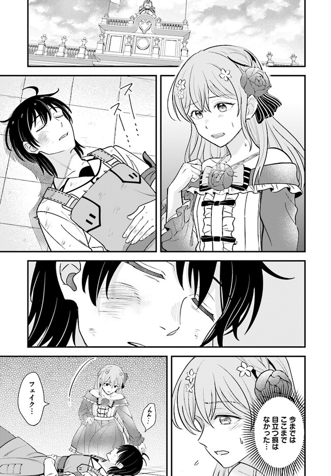 KYUTEI KEJISHI NO SHIAWASE NA NICHIJO - raw - Chapter 20.4 - https://jpdd.ccdd.to/JPDD/kyuteikejishinoshiawasenanichijo/256425/b5wymp1pltb.jpg