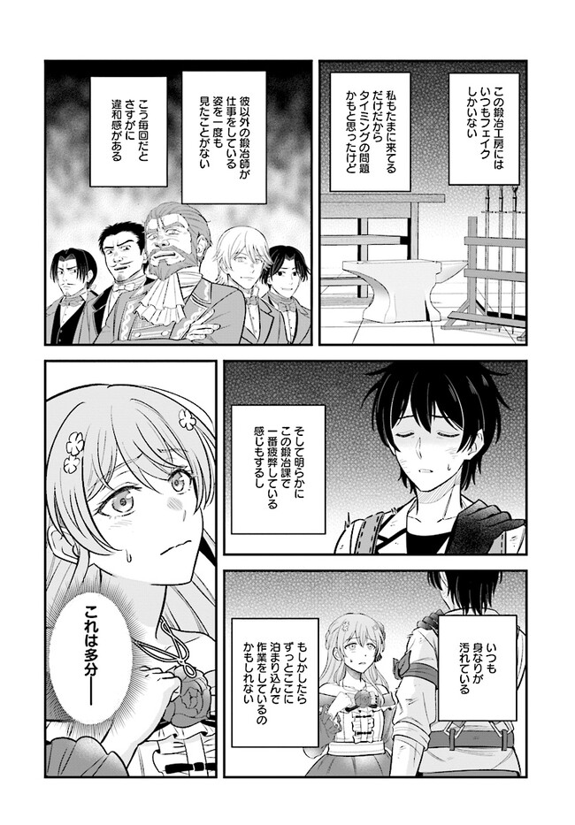 KYUTEI KEJISHI NO SHIAWASE NA NICHIJO - raw - Chapter 20.4 - https://jpdd.ccdd.to/JPDD/kyuteikejishinoshiawasenanichijo/256425/cpvhba34ay3.jpg