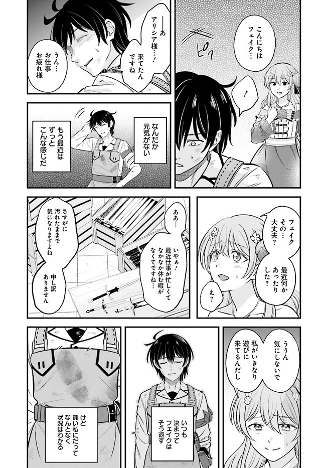 KYUTEI KEJISHI NO SHIAWASE NA NICHIJO - raw - Chapter 20.4 - https://jpdd.ccdd.to/JPDD/kyuteikejishinoshiawasenanichijo/256425/denjurvjh4i.jpg