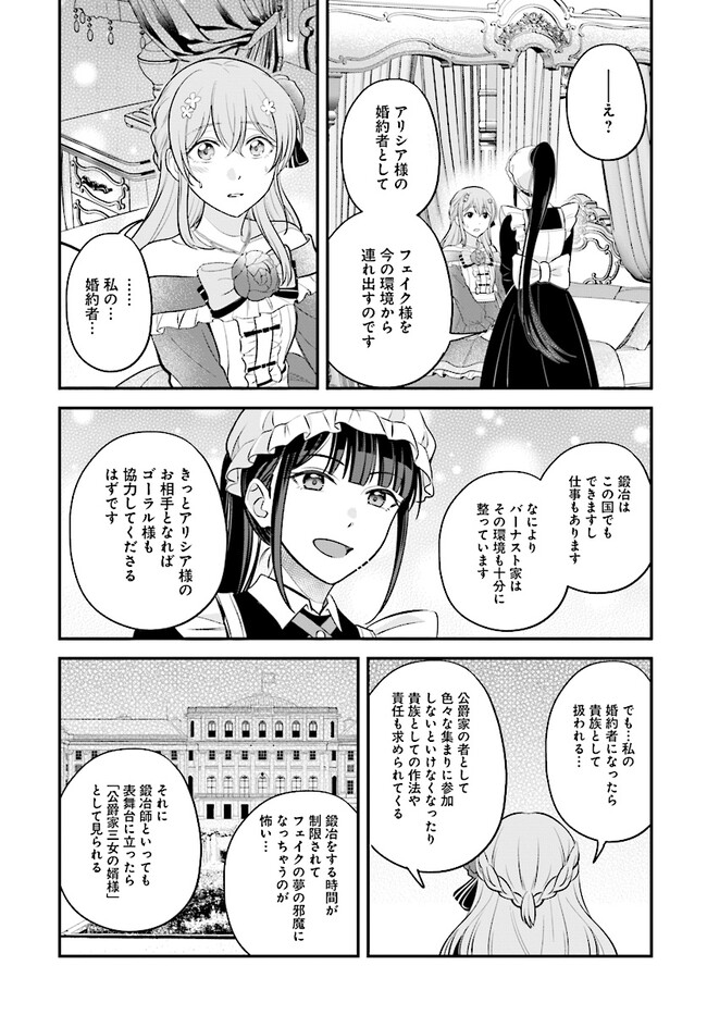 KYUTEI KEJISHI NO SHIAWASE NA NICHIJO - raw - Chapter 20.4 - https://jpdd.ccdd.to/JPDD/kyuteikejishinoshiawasenanichijo/256425/dzhj0isgmdz.jpg