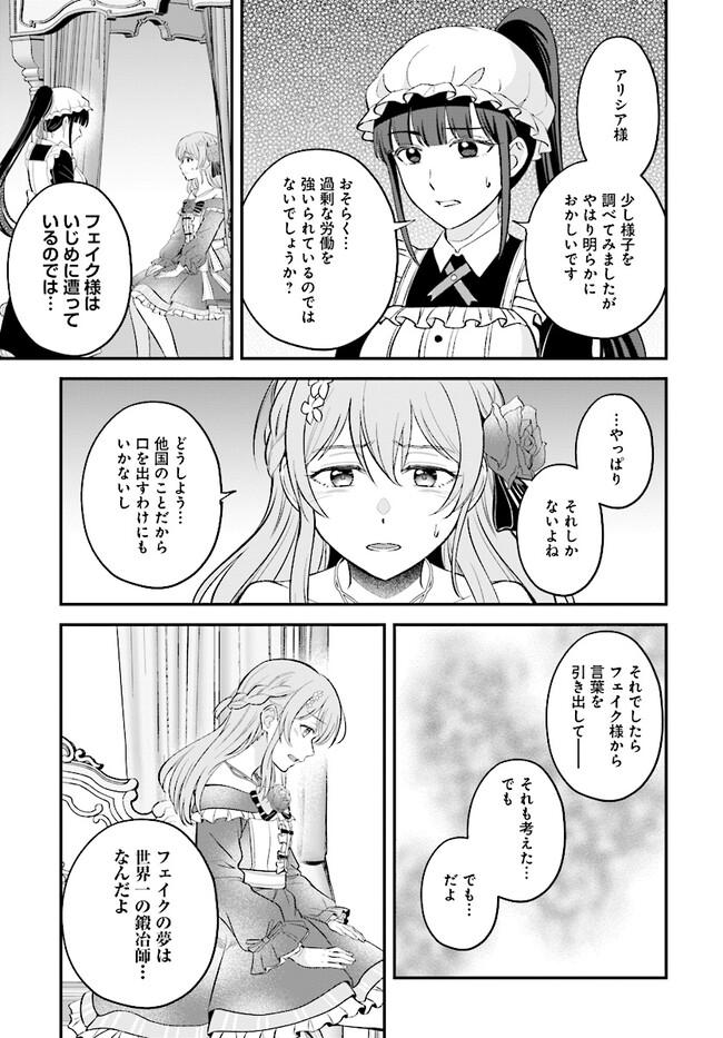 KYUTEI KEJISHI NO SHIAWASE NA NICHIJO - raw - Chapter 20.4 - https://jpdd.ccdd.to/JPDD/kyuteikejishinoshiawasenanichijo/256425/iyxqoq3hewj.jpg