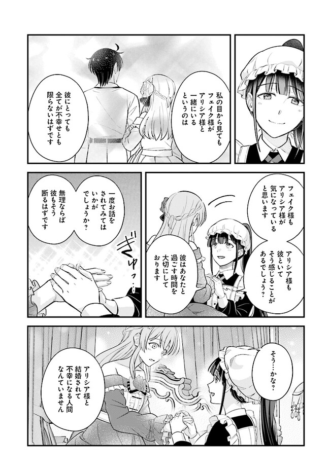 KYUTEI KEJISHI NO SHIAWASE NA NICHIJO - raw - Chapter 20.4 - https://jpdd.ccdd.to/JPDD/kyuteikejishinoshiawasenanichijo/256425/k2toqdxnuhp.jpg