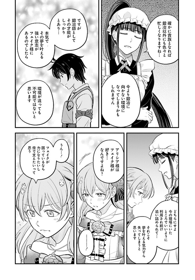 KYUTEI KEJISHI NO SHIAWASE NA NICHIJO - raw - Chapter 20.4 - https://jpdd.ccdd.to/JPDD/kyuteikejishinoshiawasenanichijo/256425/qp241bd2ej4.jpg