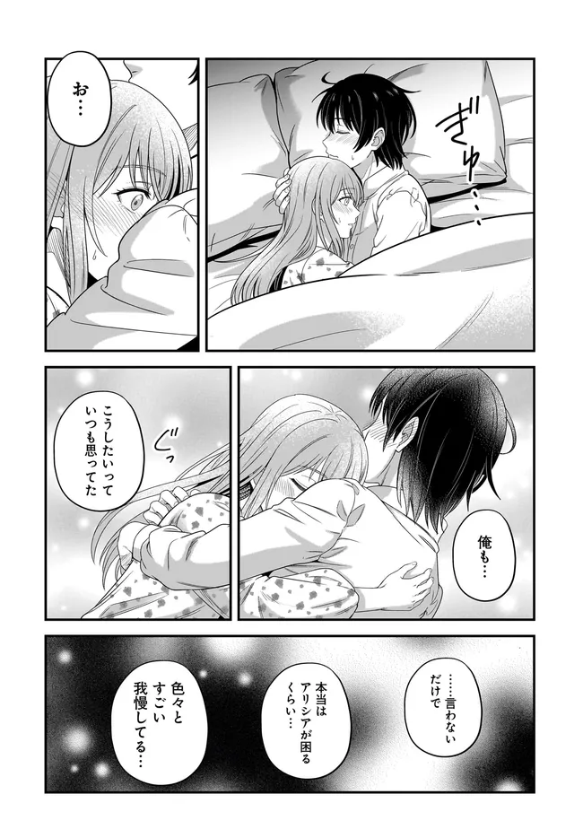 KYUTEI KEJISHI NO SHIAWASE NA NICHIJO - raw - Chapter 26.1 - https://jpdd.ccdd.to/JPDD/kyuteikejishinoshiawasenanichijo/261000/2bzl11zpg1t.webp