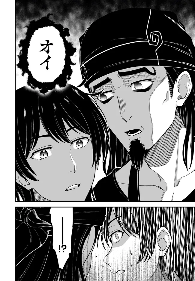 KYUTEI KEJISHI NO SHIAWASE NA NICHIJO - raw - Chapter 26.1 - https://jpdd.ccdd.to/JPDD/kyuteikejishinoshiawasenanichijo/261000/cf23onhn54b.webp