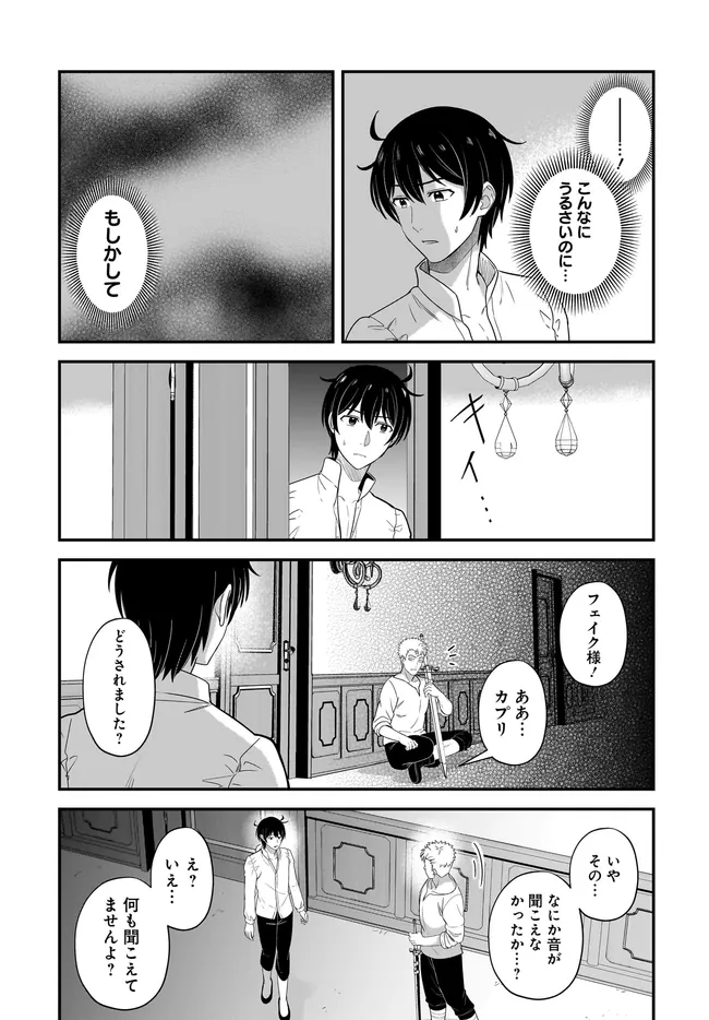 KYUTEI KEJISHI NO SHIAWASE NA NICHIJO - raw - Chapter 26.1 - https://jpdd.ccdd.to/JPDD/kyuteikejishinoshiawasenanichijo/261000/gkplpppfu4e.webp