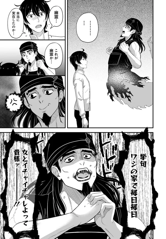 KYUTEI KEJISHI NO SHIAWASE NA NICHIJO - raw - Chapter 26.1 - https://jpdd.ccdd.to/JPDD/kyuteikejishinoshiawasenanichijo/261000/lfa01mkhmal.webp