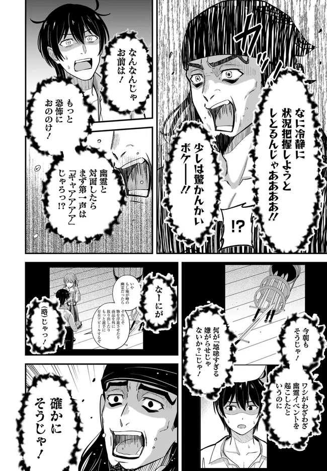 KYUTEI KEJISHI NO SHIAWASE NA NICHIJO - raw - Chapter 26.1 - https://jpdd.ccdd.to/JPDD/kyuteikejishinoshiawasenanichijo/261000/mpq5udegcbj.webp