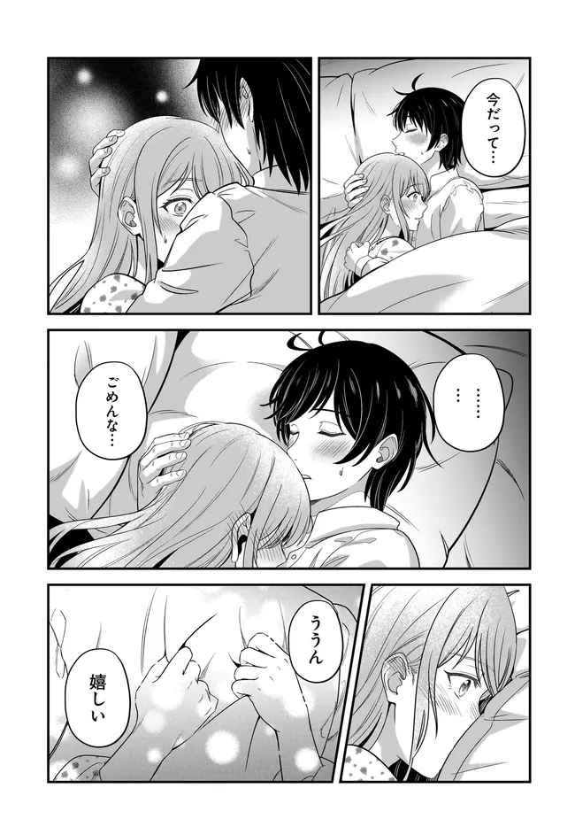 KYUTEI KEJISHI NO SHIAWASE NA NICHIJO - raw - Chapter 26.1 - https://jpdd.ccdd.to/JPDD/kyuteikejishinoshiawasenanichijo/261000/owjkdteza34.webp