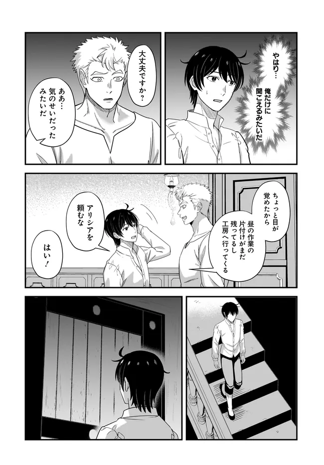 KYUTEI KEJISHI NO SHIAWASE NA NICHIJO - raw - Chapter 26.1 - https://jpdd.ccdd.to/JPDD/kyuteikejishinoshiawasenanichijo/261000/skbhevzhu32.webp