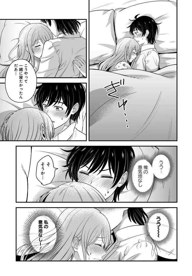 KYUTEI KEJISHI NO SHIAWASE NA NICHIJO - raw - Chapter 26.1 - https://jpdd.ccdd.to/JPDD/kyuteikejishinoshiawasenanichijo/261000/tg0pnplbwpv.webp