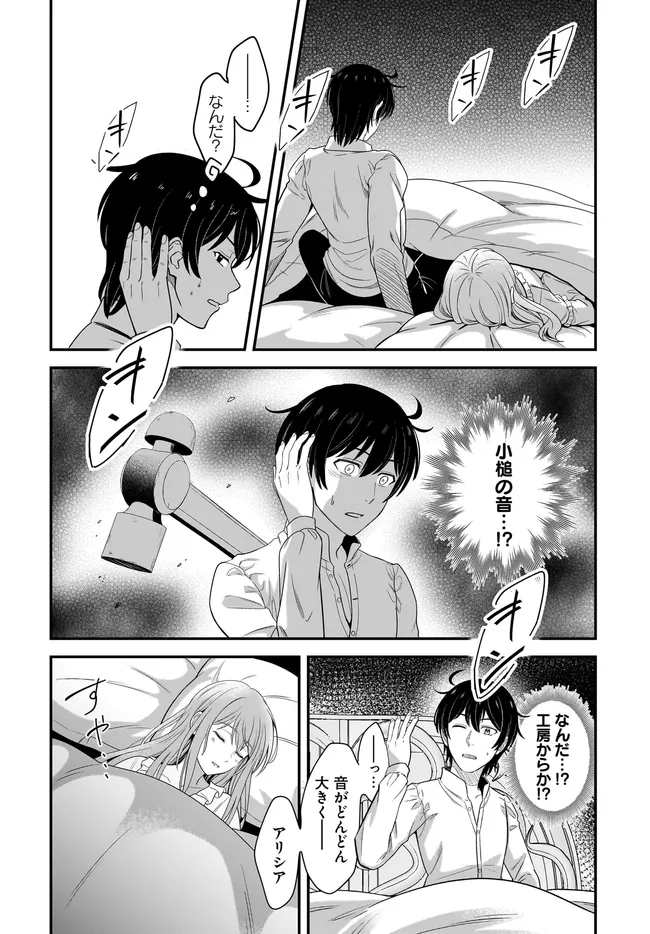 KYUTEI KEJISHI NO SHIAWASE NA NICHIJO - raw - Chapter 26.1 - https://jpdd.ccdd.to/JPDD/kyuteikejishinoshiawasenanichijo/261000/zrx4wyzrf4l.webp