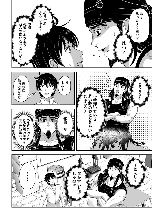 KYUTEI KEJISHI NO SHIAWASE NA NICHIJO - raw - Chapter 26.2 - https://jpdd.ccdd.to/JPDD/kyuteikejishinoshiawasenanichijo/262000/2mwg4rbhtjf.webp