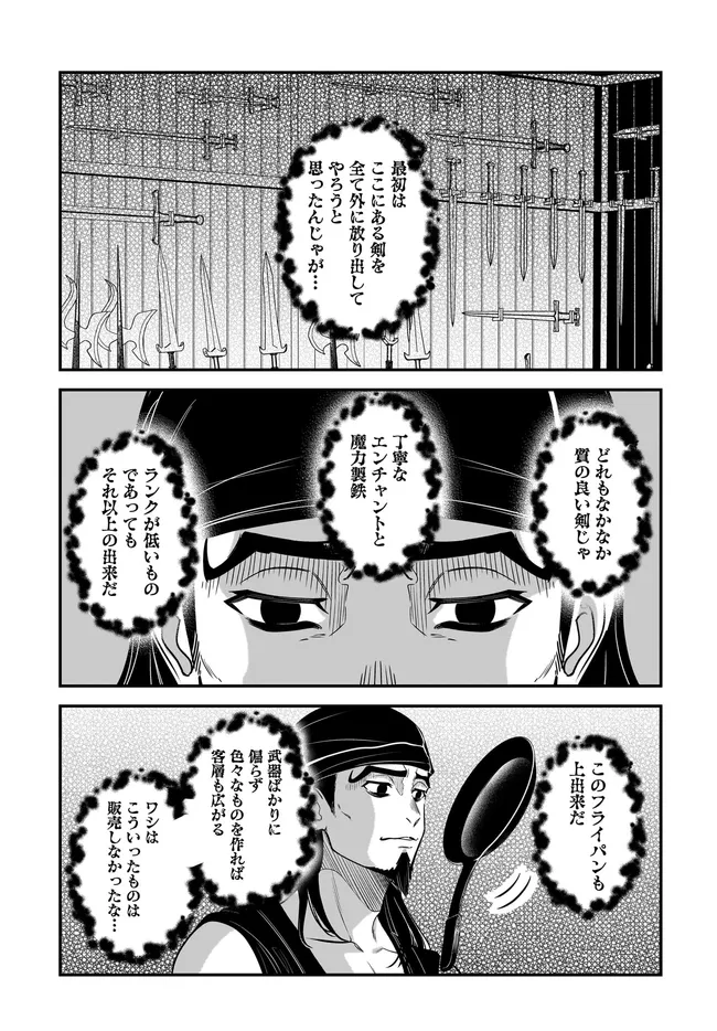 KYUTEI KEJISHI NO SHIAWASE NA NICHIJO - raw - Chapter 26.2 - https://jpdd.ccdd.to/JPDD/kyuteikejishinoshiawasenanichijo/262000/c1jb2s1i4v2.webp