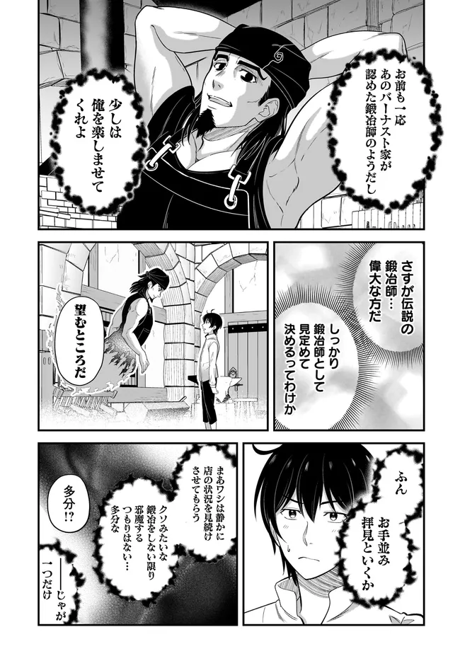 KYUTEI KEJISHI NO SHIAWASE NA NICHIJO - raw - Chapter 26.2 - https://jpdd.ccdd.to/JPDD/kyuteikejishinoshiawasenanichijo/262000/euswavngsdi.webp