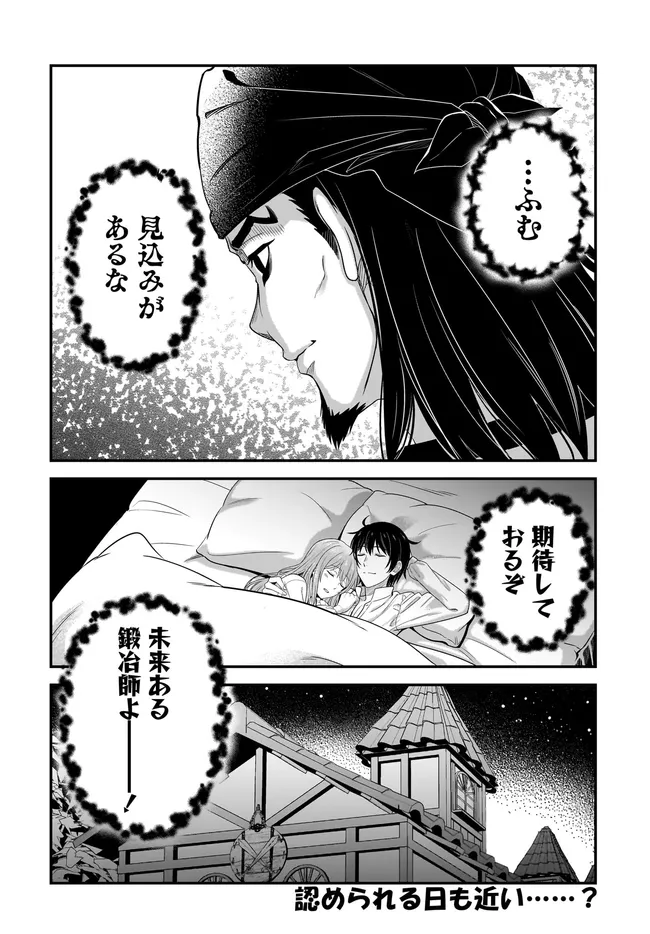KYUTEI KEJISHI NO SHIAWASE NA NICHIJO - raw - Chapter 26.2 - https://jpdd.ccdd.to/JPDD/kyuteikejishinoshiawasenanichijo/262000/gblbkmndgnt.webp