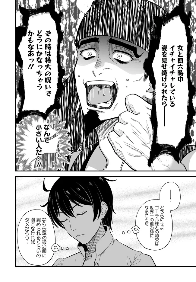 KYUTEI KEJISHI NO SHIAWASE NA NICHIJO - raw - Chapter 26.2 - https://jpdd.ccdd.to/JPDD/kyuteikejishinoshiawasenanichijo/262000/jkyz2dw13fd.webp