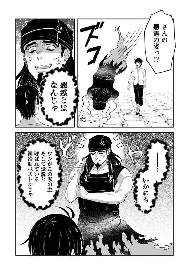 KYUTEI KEJISHI NO SHIAWASE NA NICHIJO - raw - Chapter 26.2 - https://jpdd.ccdd.to/JPDD/kyuteikejishinoshiawasenanichijo/262000/kfnrs3t33th.webp