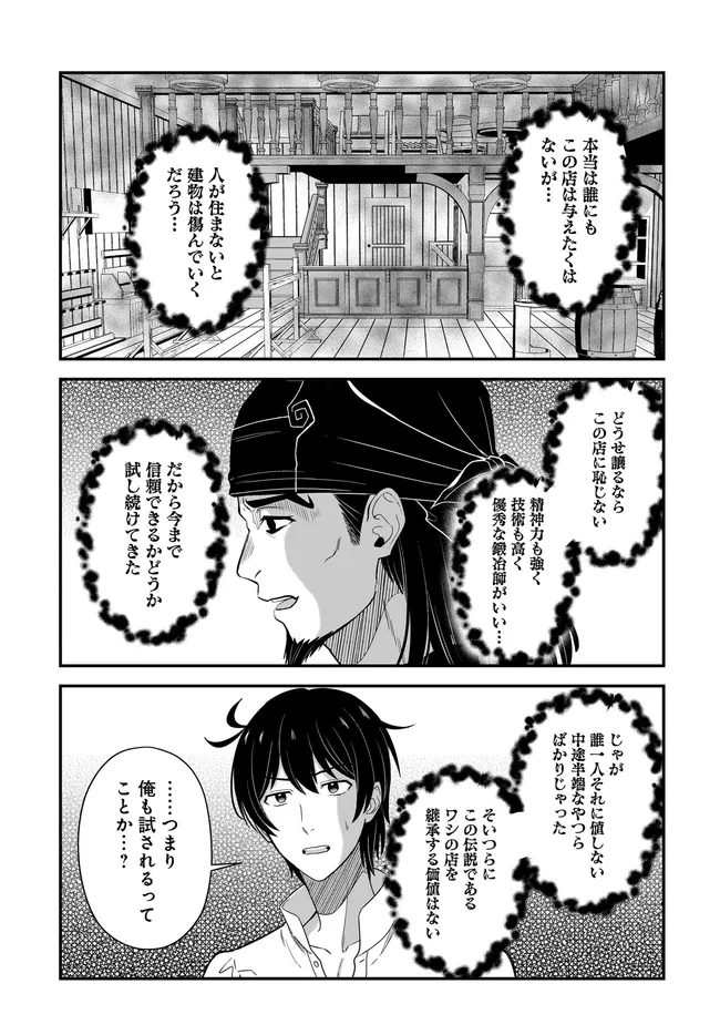 KYUTEI KEJISHI NO SHIAWASE NA NICHIJO - raw - Chapter 26.2 - https://jpdd.ccdd.to/JPDD/kyuteikejishinoshiawasenanichijo/262000/nc0phazgwej.webp