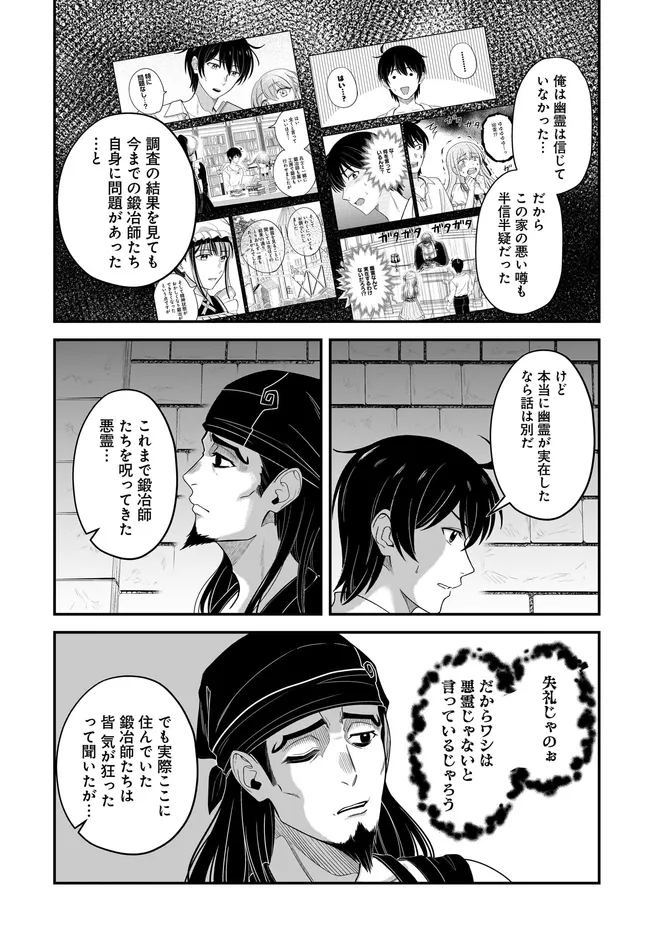 KYUTEI KEJISHI NO SHIAWASE NA NICHIJO - raw - Chapter 26.2 - https://jpdd.ccdd.to/JPDD/kyuteikejishinoshiawasenanichijo/262000/qjs5xumurqk.webp