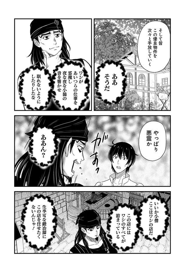 KYUTEI KEJISHI NO SHIAWASE NA NICHIJO - raw - Chapter 26.2 - https://jpdd.ccdd.to/JPDD/kyuteikejishinoshiawasenanichijo/262000/y5n3bm2b2na.webp