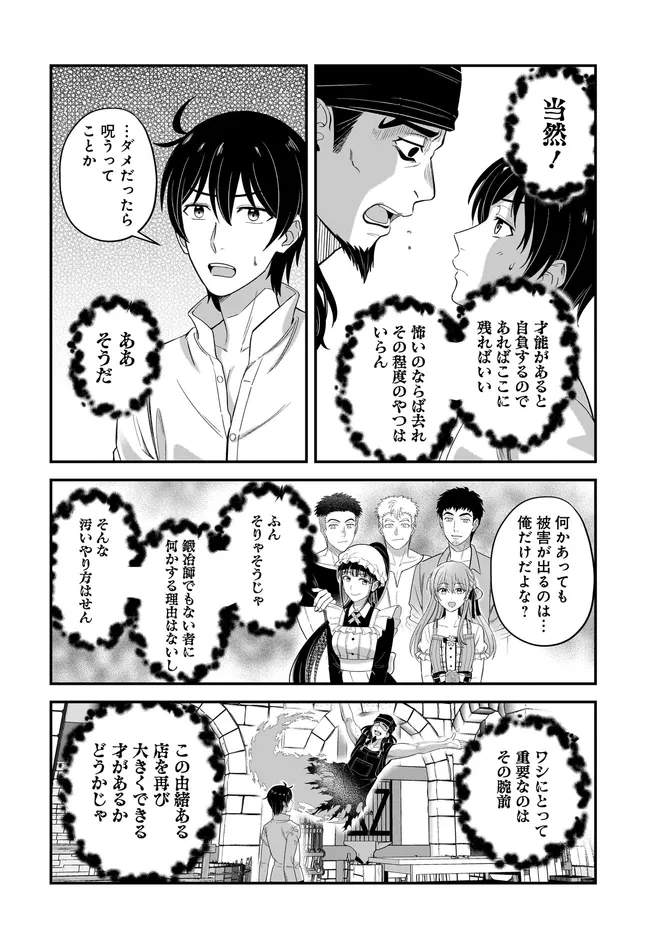 KYUTEI KEJISHI NO SHIAWASE NA NICHIJO - raw - Chapter 26.2 - https://jpdd.ccdd.to/JPDD/kyuteikejishinoshiawasenanichijo/262000/zki3cmmfj0i.webp