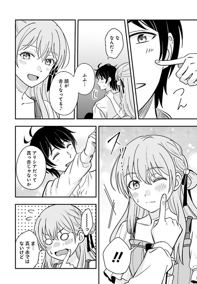KYUTEI KEJISHI NO SHIAWASE NA NICHIJO - raw - Chapter 21.1 - https://jpdd.ccdd.to/JPDD/kyuteikejishinoshiawasenanichijo/264313/5mlmliotdeb.jpg