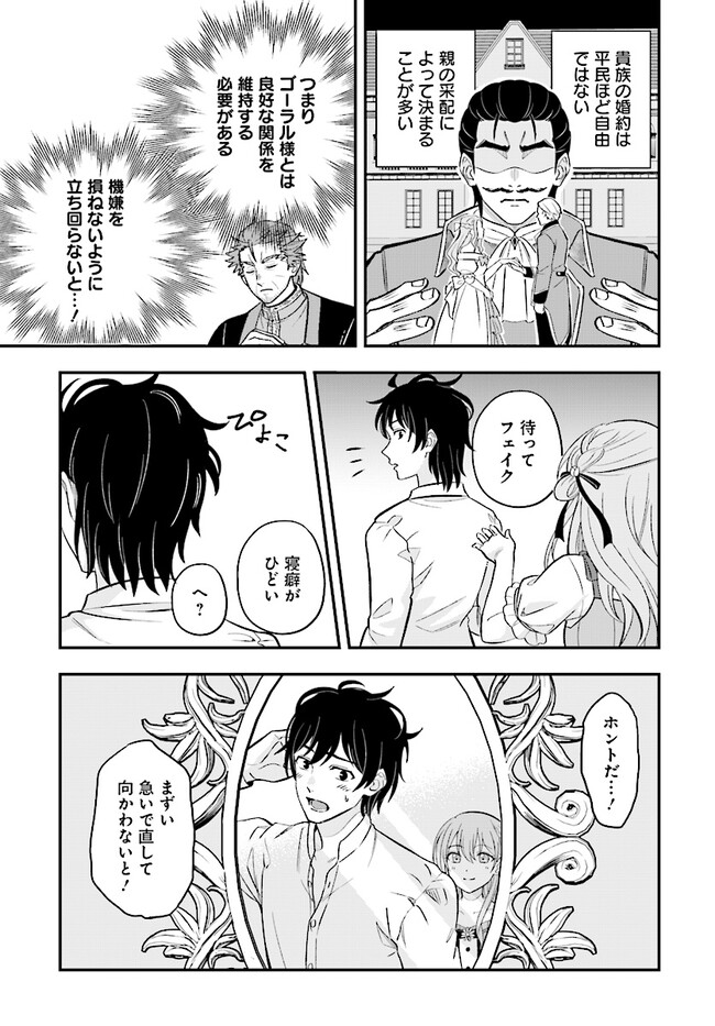 KYUTEI KEJISHI NO SHIAWASE NA NICHIJO - raw - Chapter 21.1 - https://jpdd.ccdd.to/JPDD/kyuteikejishinoshiawasenanichijo/264313/igujikkuvk3.jpg