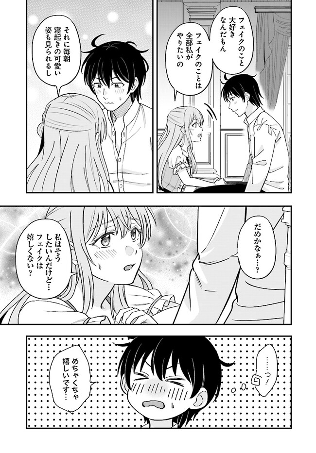 KYUTEI KEJISHI NO SHIAWASE NA NICHIJO - raw - Chapter 21.1 - https://jpdd.ccdd.to/JPDD/kyuteikejishinoshiawasenanichijo/264313/irfipe1rph1.jpg